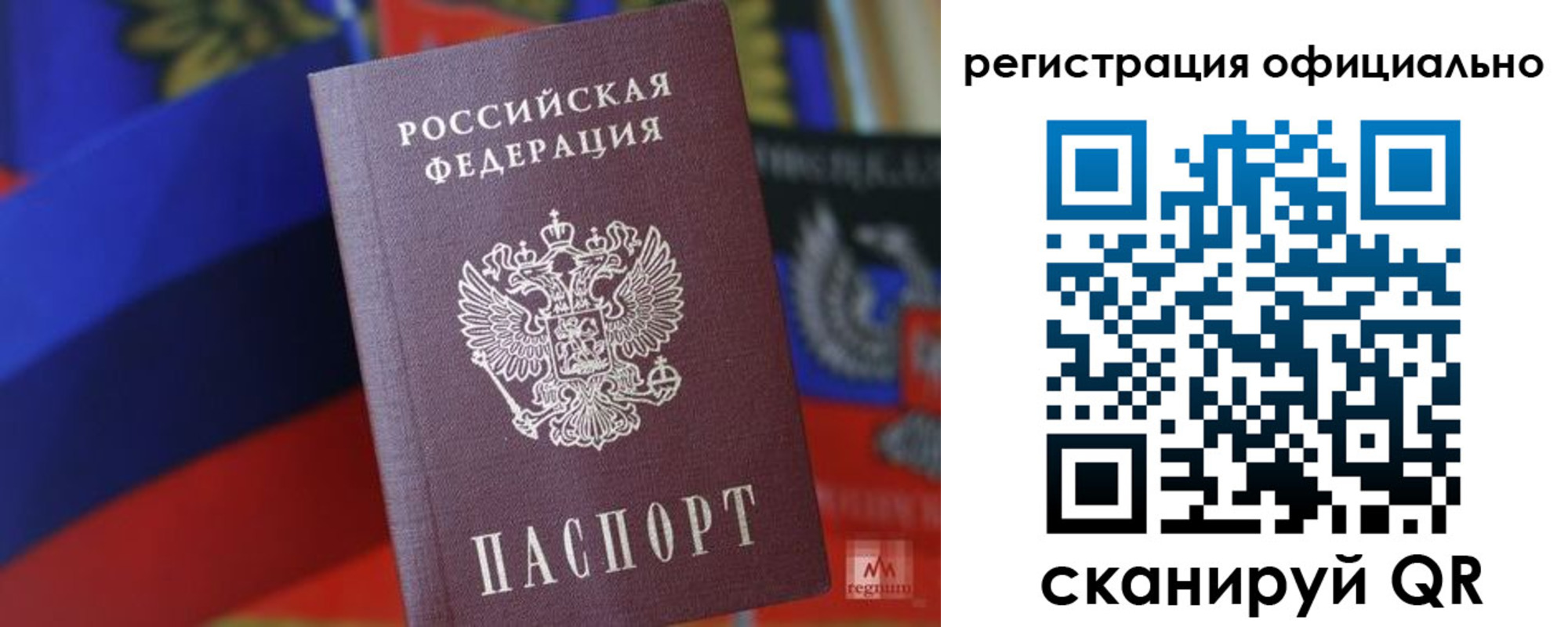 прописка регистрация в Великих Луках