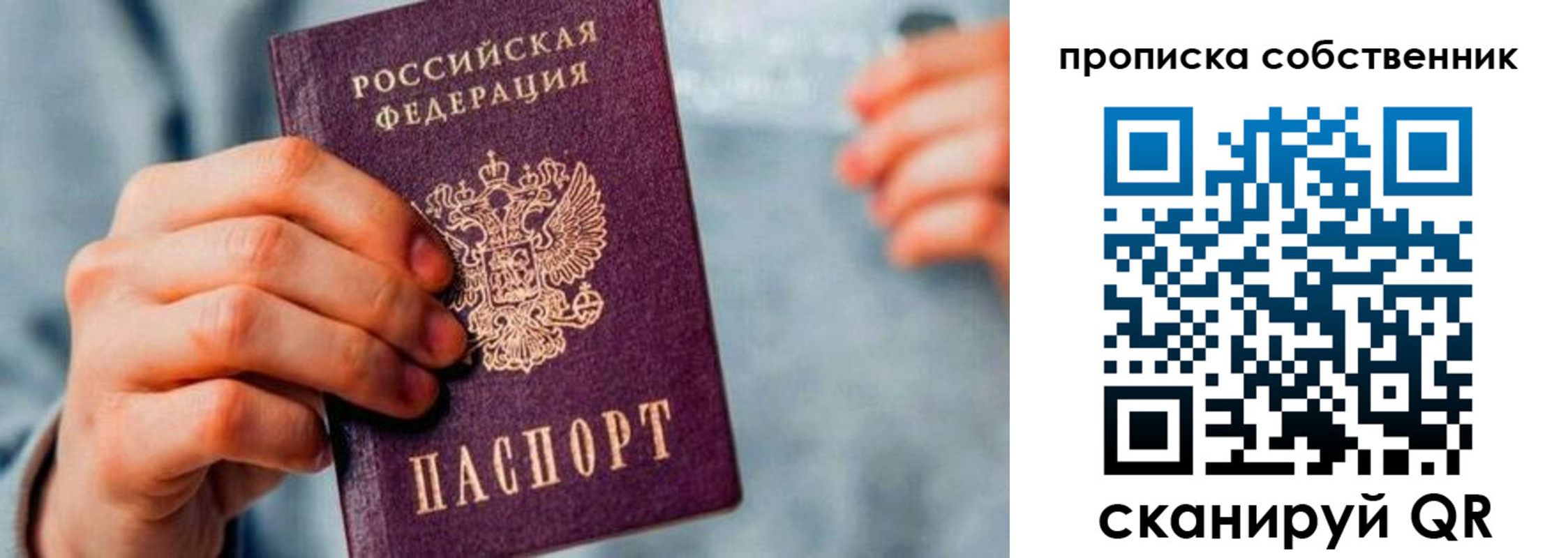 временная регистрация для всех в Великих Луках