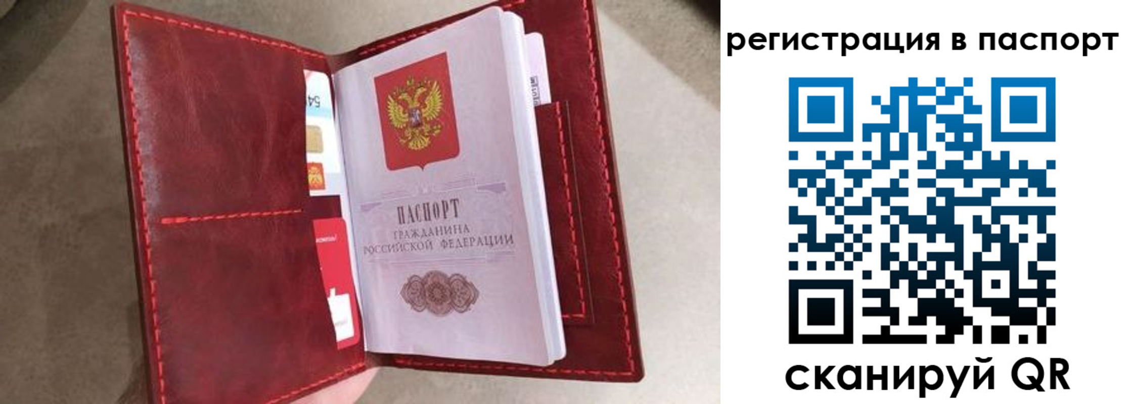 временная регистрация законно в Великих Луках
