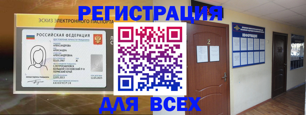 временная регистрация адрес в Великих Луках