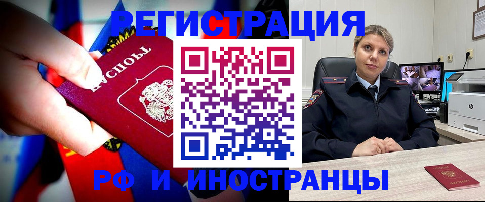 временная регистрация гарантия в Великих Луках
