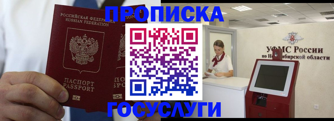 регистрация в Великих Луках