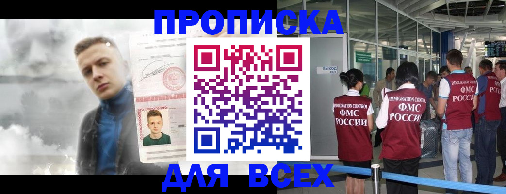 временная регистрация надежно в Великих Луках