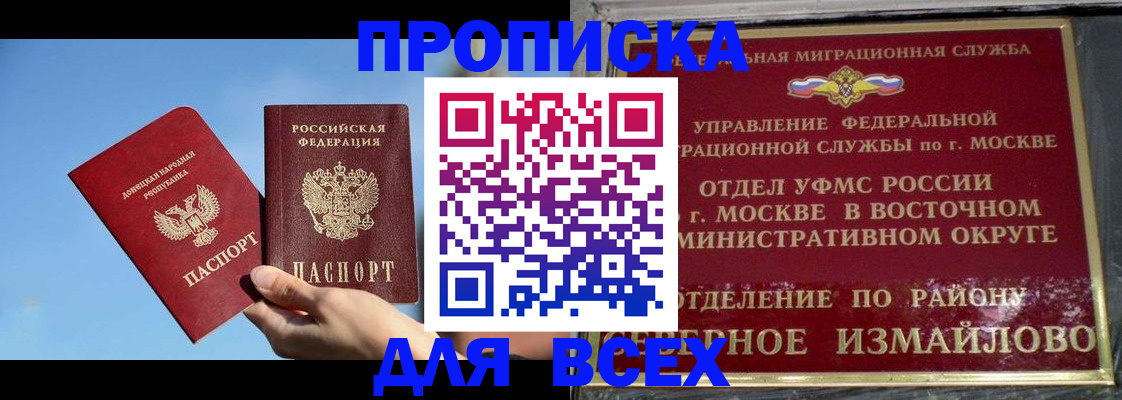 временная регистрация законно в Великих Луках