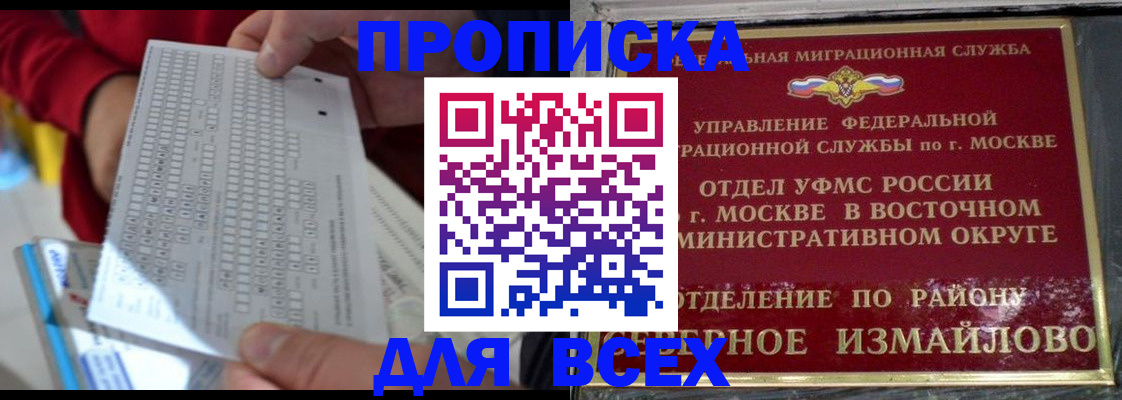 временная регистрация в квартире в Великих Луках